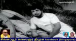 Ingeyum Manithargal 1975 & M K Muthu