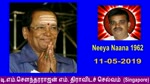 Neeya Naana 1962 T M Soundararajan Legend