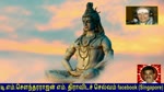 Old Is Gold (evergreen) T M Soundararajan Legend Vol 210 Lord Shiva Songs