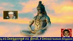 Old Is Gold (evergreen) T M Soundararajan Legend Vol 212 Lord Shiva Songs