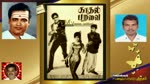 Kathal Paravaikale Kaanam Paadungal--kathal Paravai (1967) T M Soundararajan Legend Song