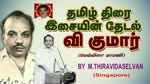 Legend  V. Kumar By M. Thiravidaselvan (singapore)   Vol  14