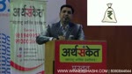Marathi Motivational Speech By Shashikant Khamkar | Bombay Stock Exchange