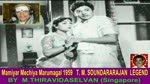 Mamiyar Mechiya Marumagal 1959 T. M. Soundararajan Legend Song 2