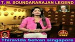 T M Soundararajan Legend- பாட்டுத்தலைவன் டி.எம்.எஸ் Episode -95 