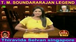 T M Soundararajan Legend- பாட்டுத்தலைவன் டி.எம்.எஸ் Episode -96