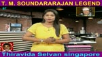 T M Soundararajan Legend- பாட்டுத்தலைவன் டி.எம்.எஸ் Episode -97
