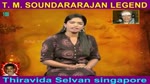 T M Soundararajan Legend- பாட்டுத்தலைவன் டி.எம்.எஸ் Episode -100