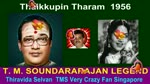 P. Bhanumathi  own voice  & T. M. SOUNDARARAJAN LEGEND song   Thaikkupin Thaaram  
