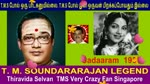 P. Bhanumathi  own voice  & T. M. SOUNDARARAJAN LEGEND song 7 &  Sadaaram 