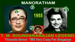 T. M. SOUNDARARAJAN LEGEND  &   MANORATHAM (1955)