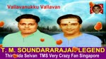 2 Legends In Tha Song Tms & Sirkali Vol 22
