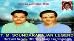 2 Legends In Tha Song Tms & Sirkali Vol 29