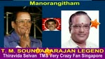 Manoranjitham T. M. Soundararajan Legend