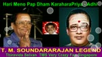 Hari Meno Pap Dham Karaharapriya - Adhi T. M. Soundararajan Legend