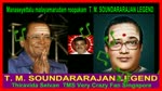 Manaseyettalu Malayamarudam Roopakam T. M. Soundararajan Legend