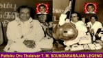 Pattuku Oru Thalaivar T. M. Soundararajan Legend Vol 4