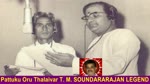 Pattuku Oru Thalaivar T. M. Soundararajan Legend Vol 7