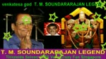 T. M. Soundararajan Legend Venkatesa God Vol 58