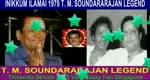 Inikkum Ilamai 1979 T. M. Soundararajan Legend