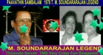 Paavathin Sambalam 1978 T. M. Soundararajan Legend