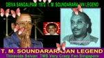 Deiva Sangalpam 1972 T. M. Soundararajan Legend Song 1