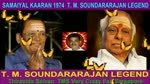 Samaiyal Kaaran 1974 T. M. Soundararajan Legend Song 1