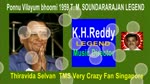 Ponnu Vilayum Bhoomi 1959 T. M. Soundararajan Legend Song 1