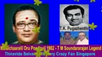 Malaichaaralil Oru Poonguil 1982 - T M Soundararajan Legend Song 2