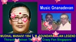 Mudhal Manaivi 1994t. M. Soundararajan Legend
