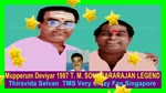 Mupperum Deviyar 1987 T. M. Soundararajan Legend Song 1