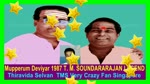 Mupperum Deviyar 1987 T. M. Soundararajan Legend Song 2