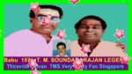 Babu 1971 T. M. Soundararajan Legend