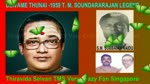 Deivame Thunai -1959 T. M. Soundararajan Legend Song 2
