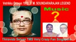 Vetrikku Oruvan 1979 T. M. Soundararajan Legend Song 1
