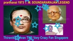 Prarthanai 1973 T. M. Soundararajan Legend