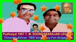 Pudhaiyal 1957 T. M. Soundararajan Legend Song 1