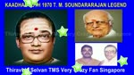 Kaadhal Joth 1970 T. M. Soundararajan Legend