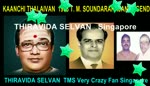 Kaanchi Thalaivan 1963 T. M. Soundararajan Legend Song 2