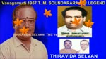 Vanagamudi 1957 T. M. SOUNDARARAJAN LEGEND  SONG 4