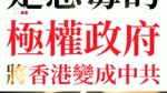 【反送中】11.29 香港軍管城市日常 沒預先警告下使用武力對付市民已成為常態