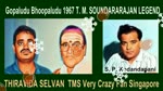 Gopaludu Bhoopaludu 1967 T. M. SOUNDARARAJAN LEGEND,