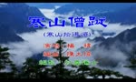 Hanshan Monk Trail album, famous Buddhist songs, sung by Wang Jianxun, Huang Shuai, Yang Jie, etc., and other versions of Guzheng, Xiao, Erhu, etc