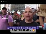 コロナワクチンに抗議するニューヨーク市民