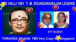Sri Valli (1961 T. M. Soundararajan Legend Song 3