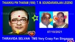 Thaaikku Pin Tharam (1956) T. M. Soundararajan Legend Song 1,