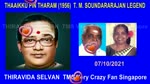 Thaaikku Pin Tharam (1956) T. M. Soundararajan Legend Song 2