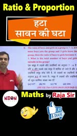 Ratio and proportion by Raja sir