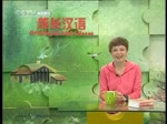 Growing up with Chinese Lesson (4).mp4