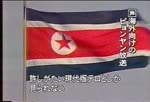 （北朝鮮）工作船ニュースNHK（北朝鮮工作船との関連を否定